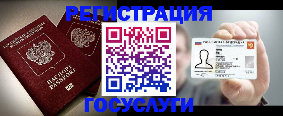 временная регистрация адрес в Кемерово